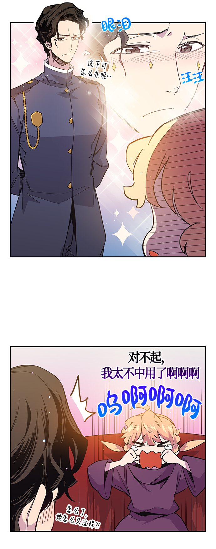[第12话] 不受欢迎的司祭（3）9