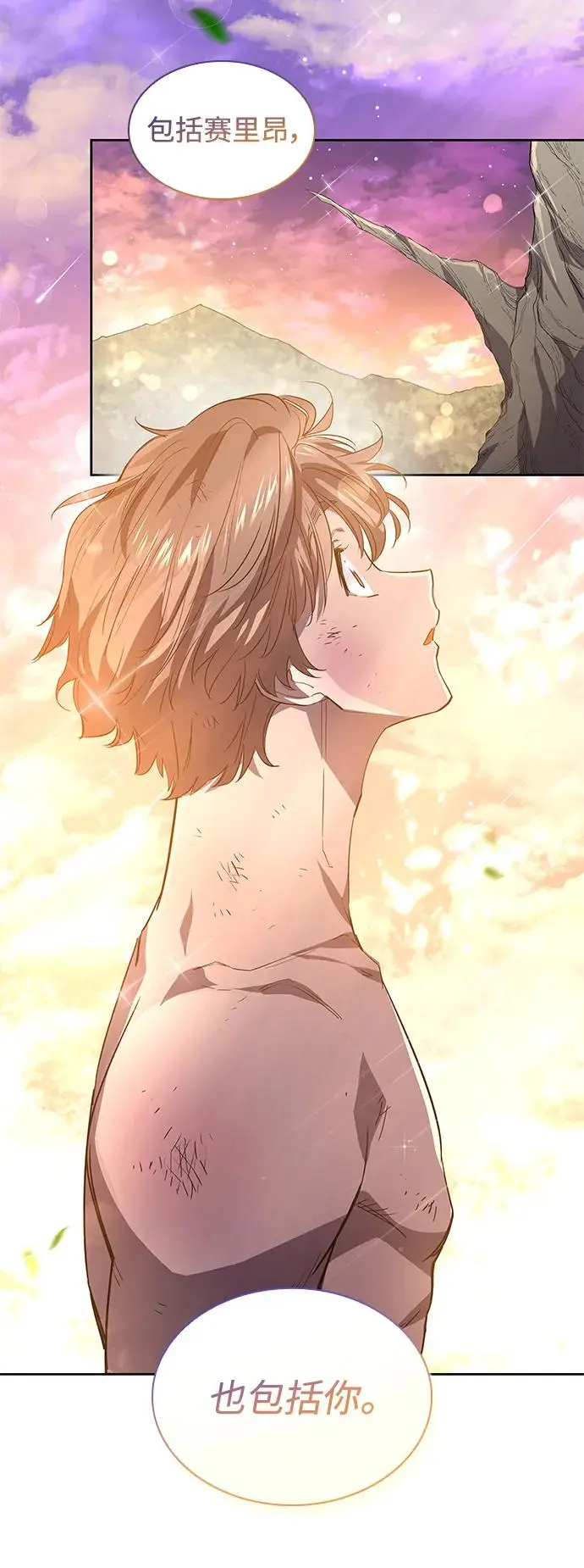 [第78话] 迷宫（8）50