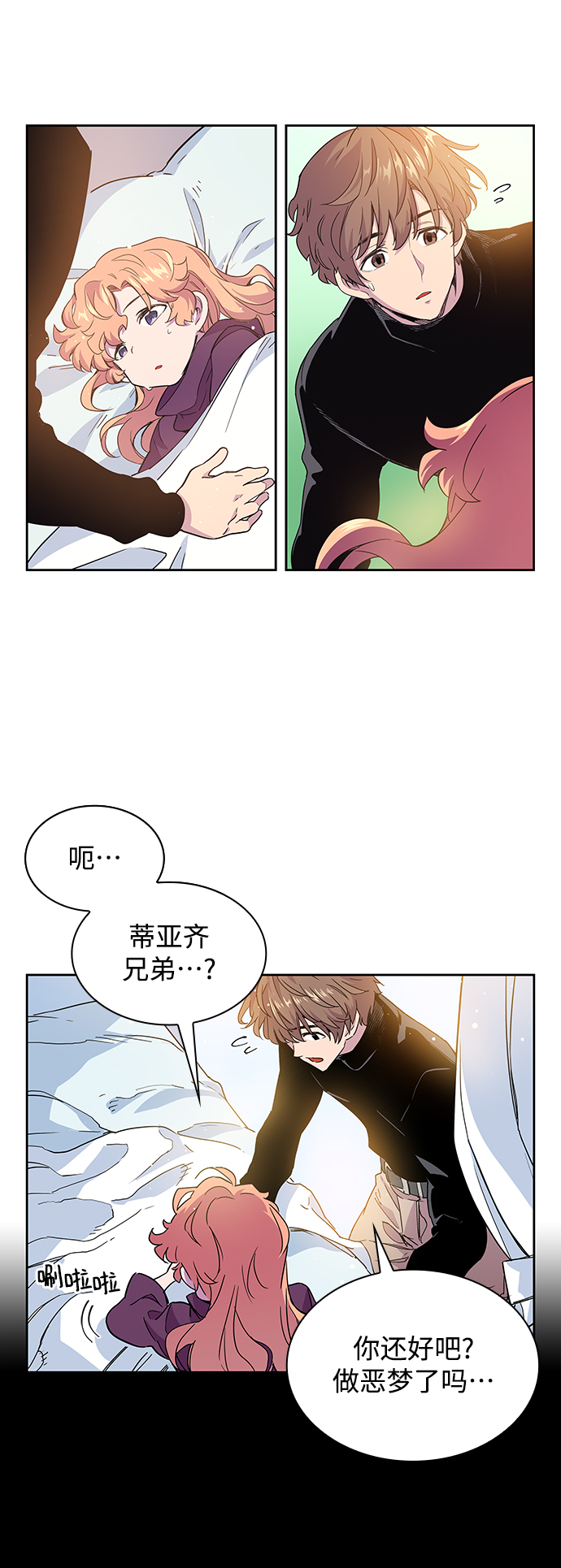 [第6话] 亡国的预言（4）33