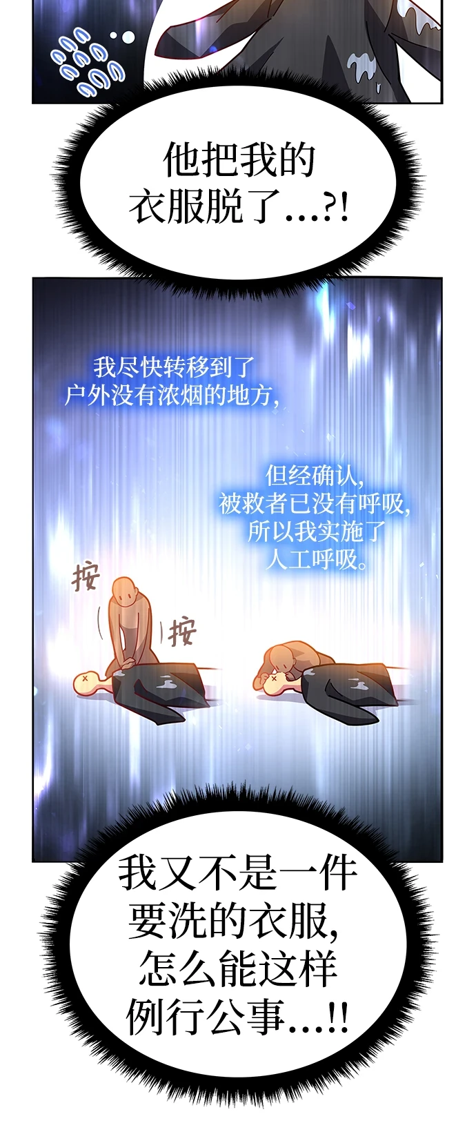 [第67话] 恋情（2）15