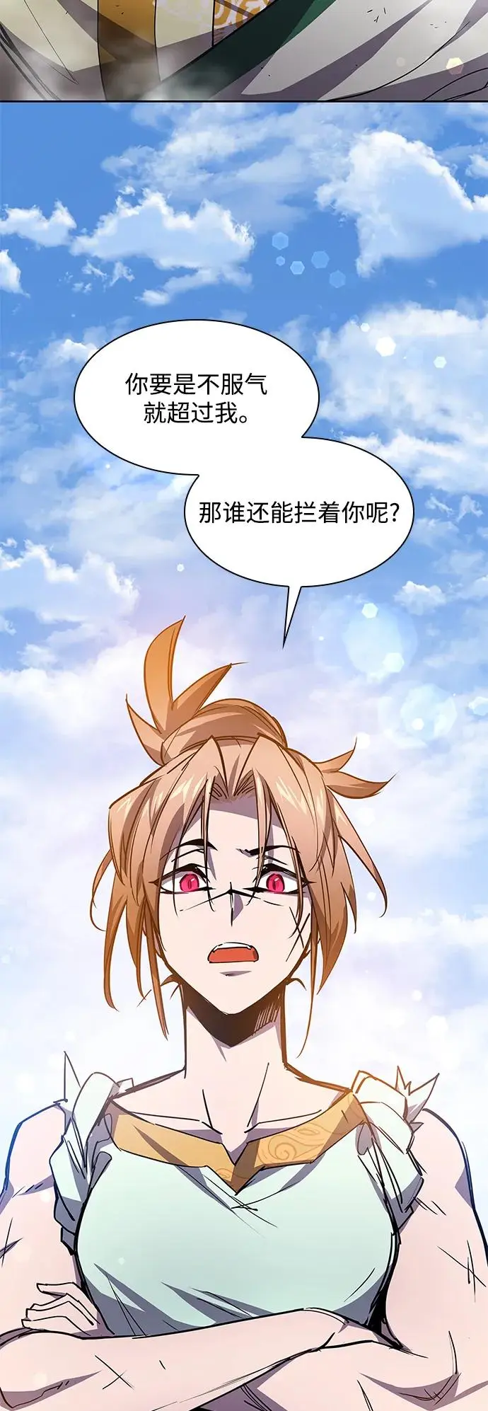 [第84话] 英雄的时代（5）54