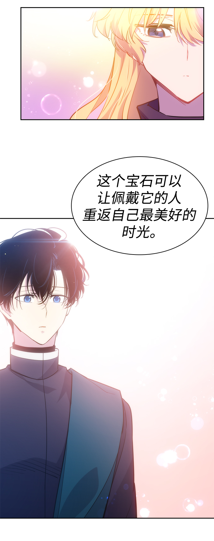 [第41话] 阿肯萨的恶魔（1）31