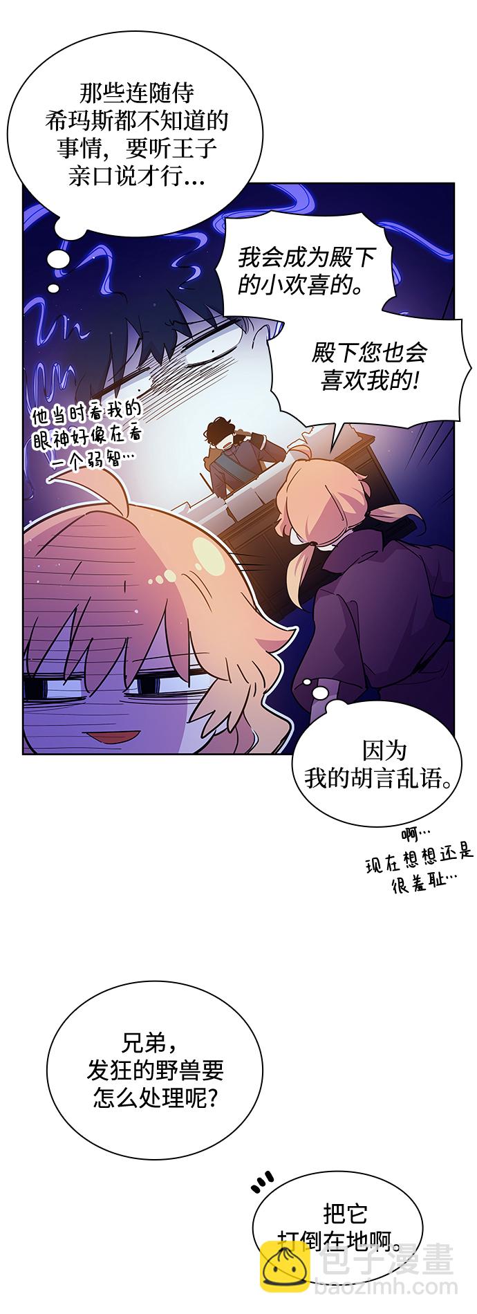 [第14话] 不受欢迎的司祭（5）21