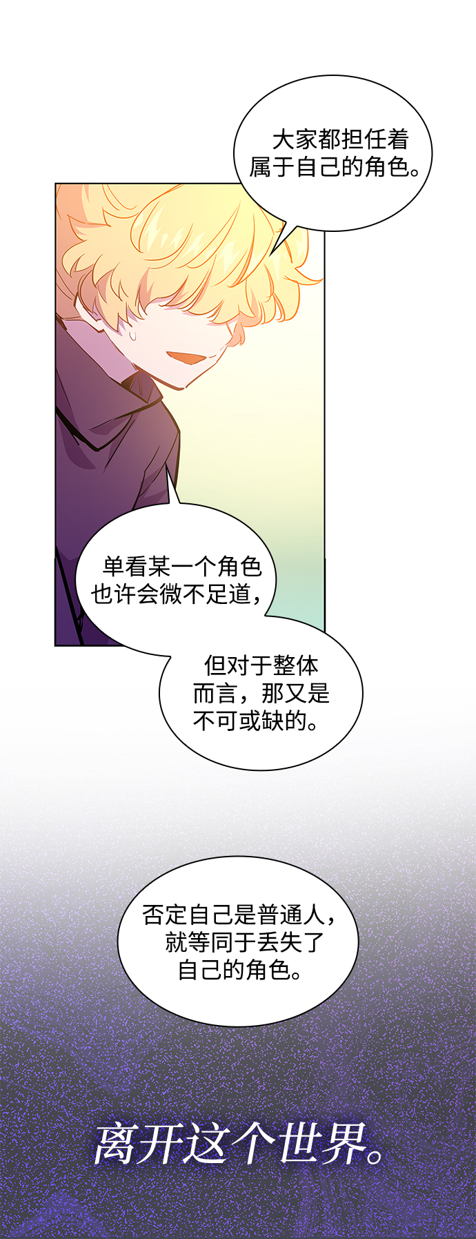 [第46话] 荆棘王冠的预言（2）21