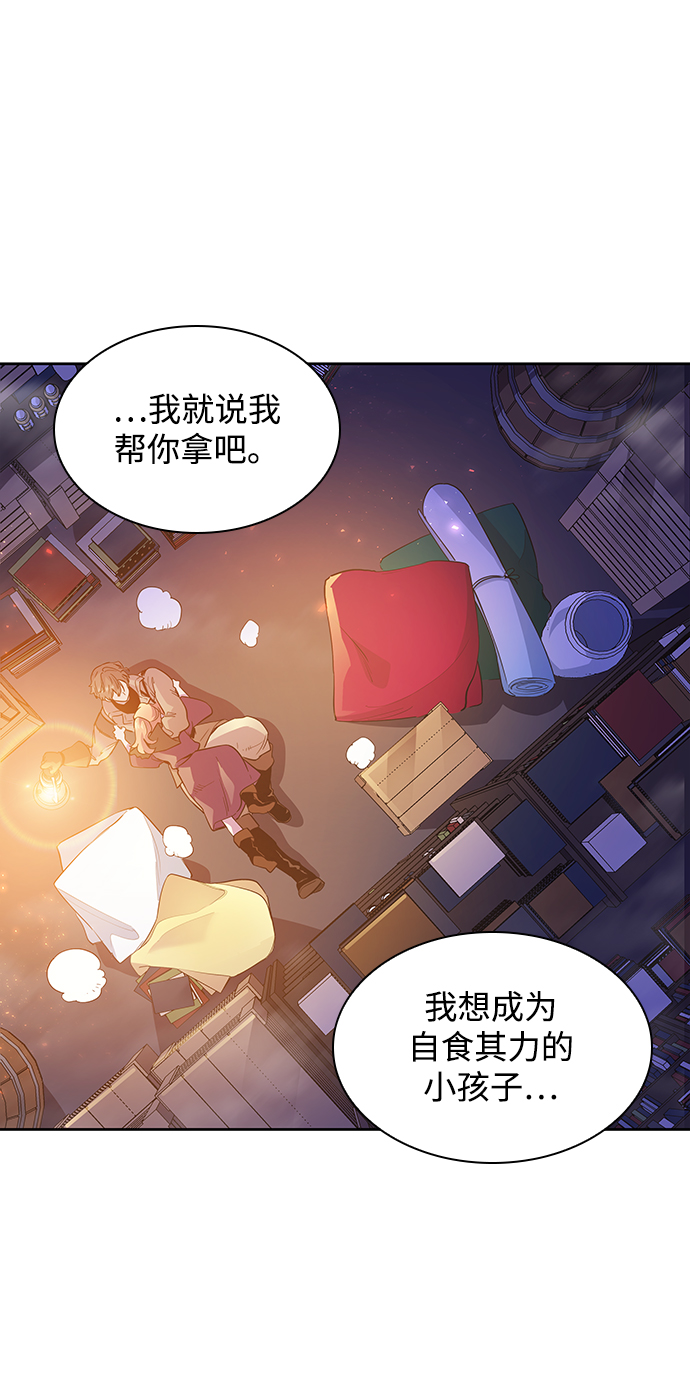 [第23话] 预言的轨迹（1）9