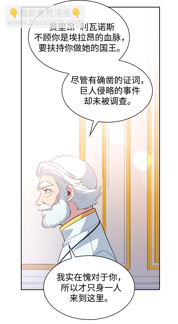 [第53话] 赐油者（4）24