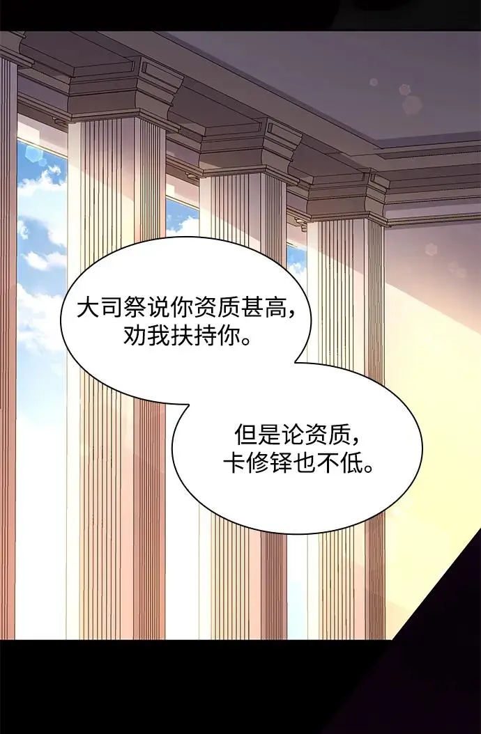 [第81话] 英雄的时代（2）50