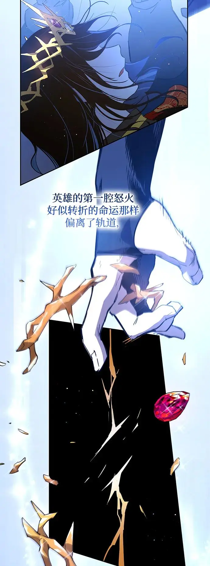 [第90话] 英雄的时代（11）39