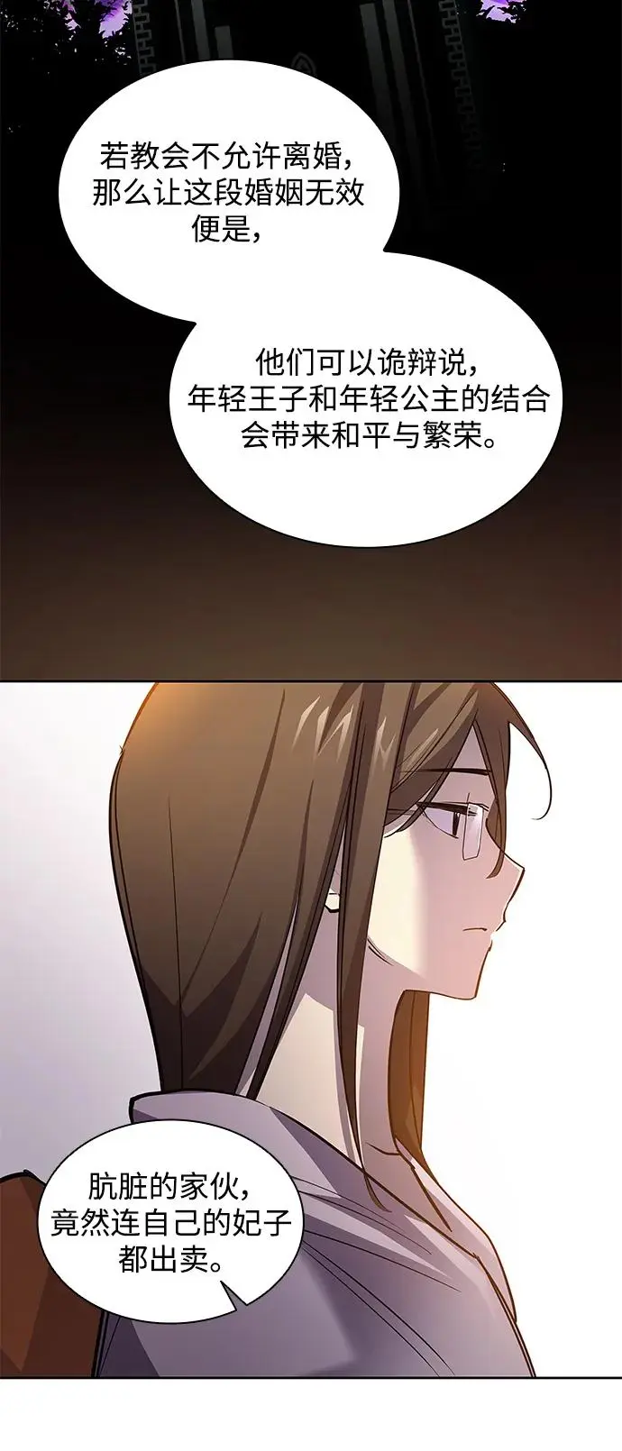 [第98话] 孤儿们（7）31