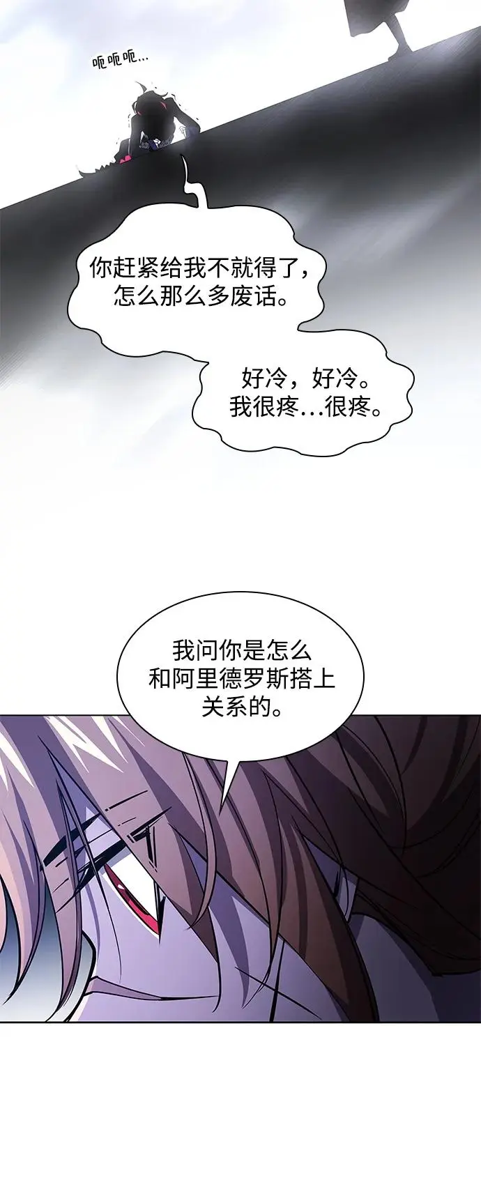 [第85话] 英雄的时代（6）22