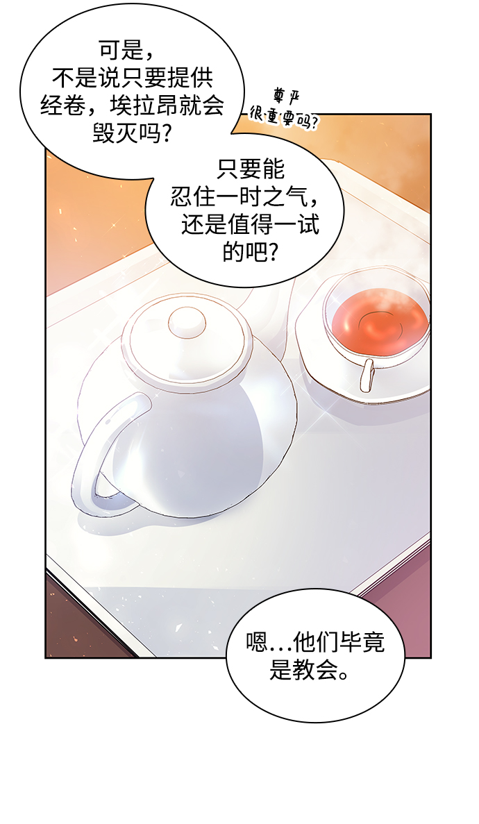 [第22话] 乌鸦戏法（5）51