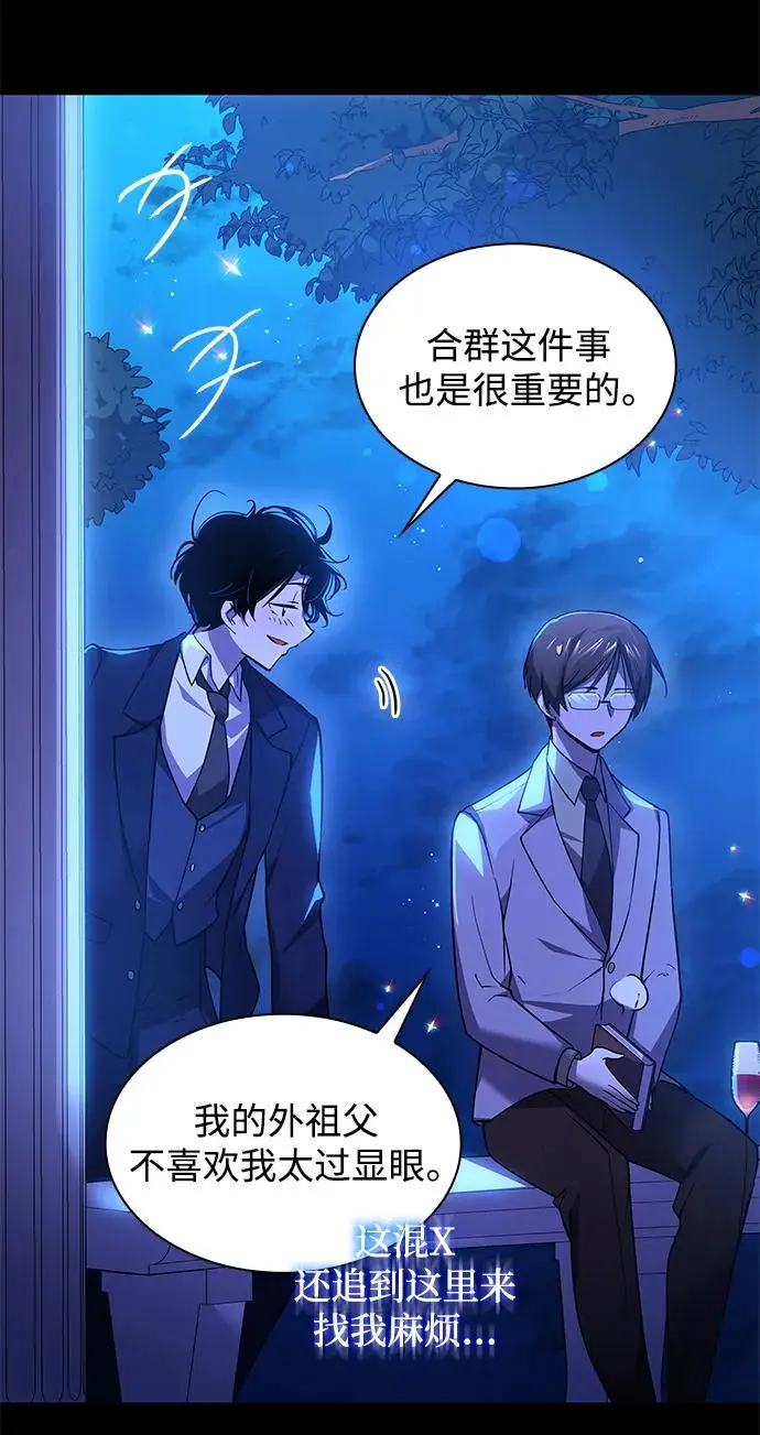 [第97话] 孤儿们（6）30