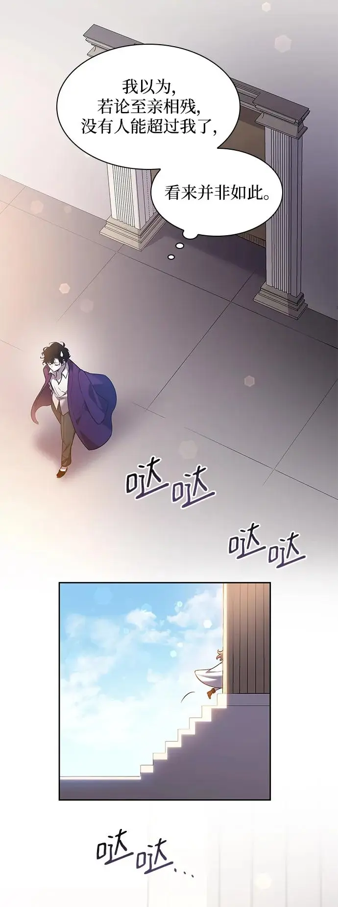[第94话] 孤儿们（3）29