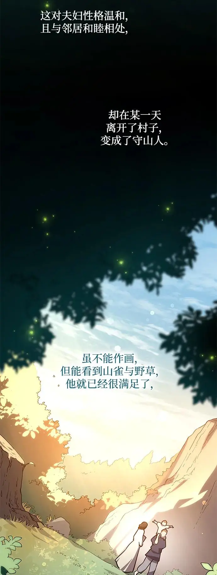 [第92话] 孤儿们（1）48