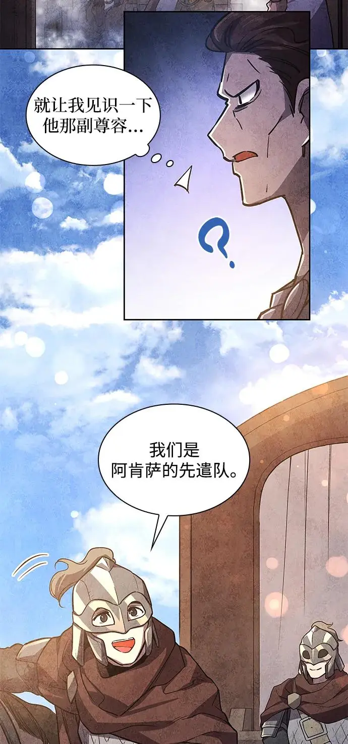 [第81话] 英雄的时代（2）19