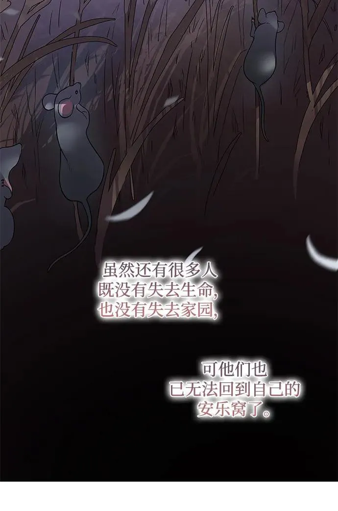 [第117话] 庆典翌日（1）11