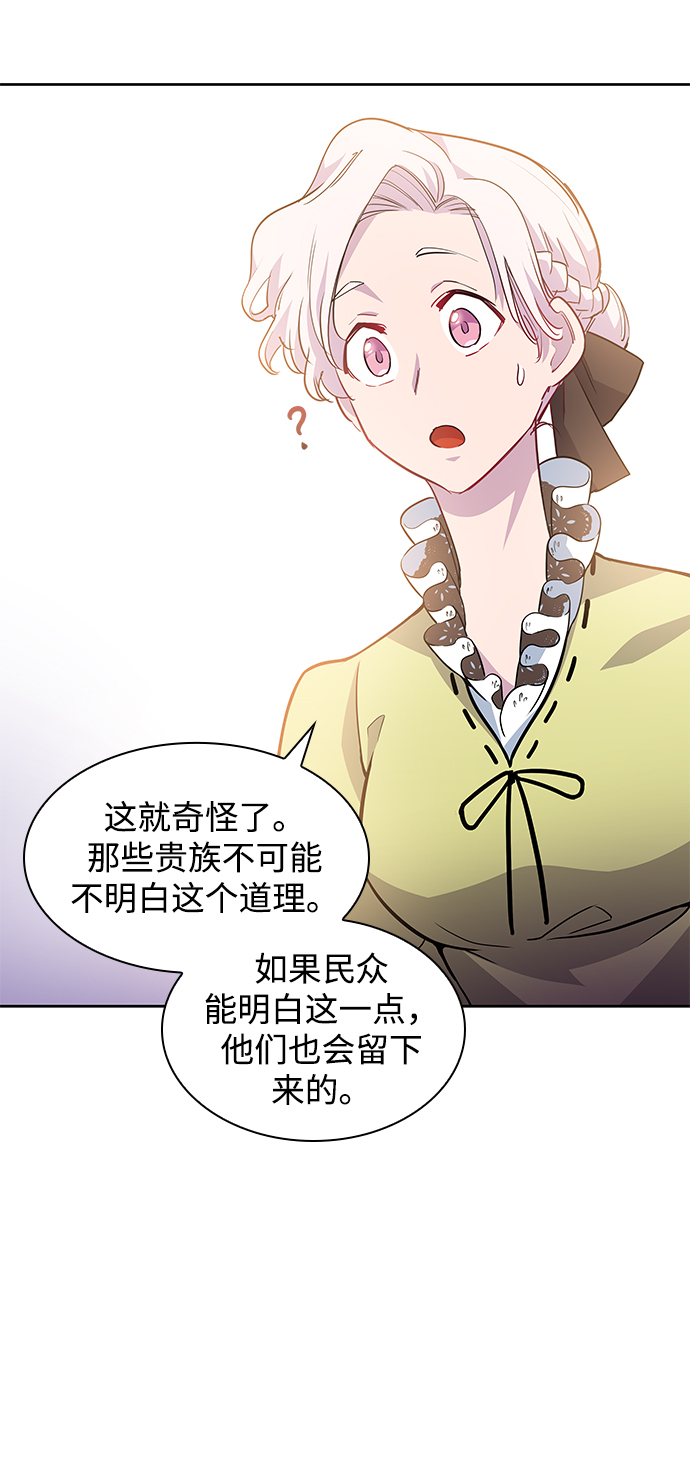 [第59话] 天使的失踪（5）18