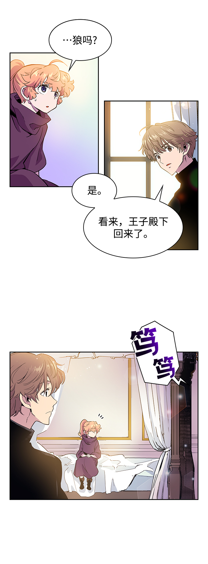 [第6话] 亡国的预言（4）40