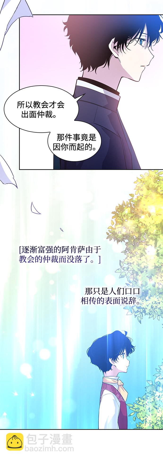 [第43话] 阿肯萨的恶魔（3）30