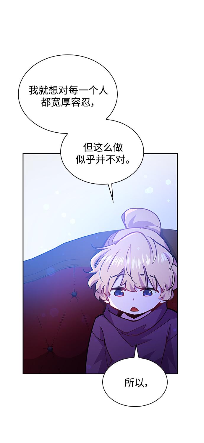 [第69话] 恋情（4）53