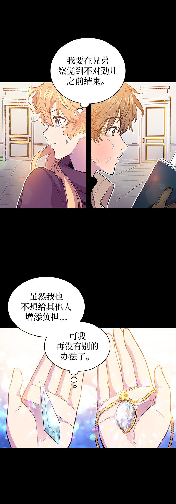 [第17话] 树莓（3）7