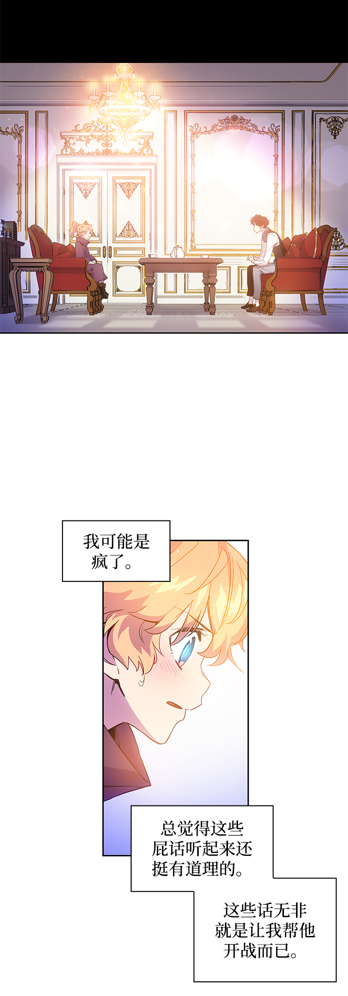 [第20话] 乌鸦戏法（3）32