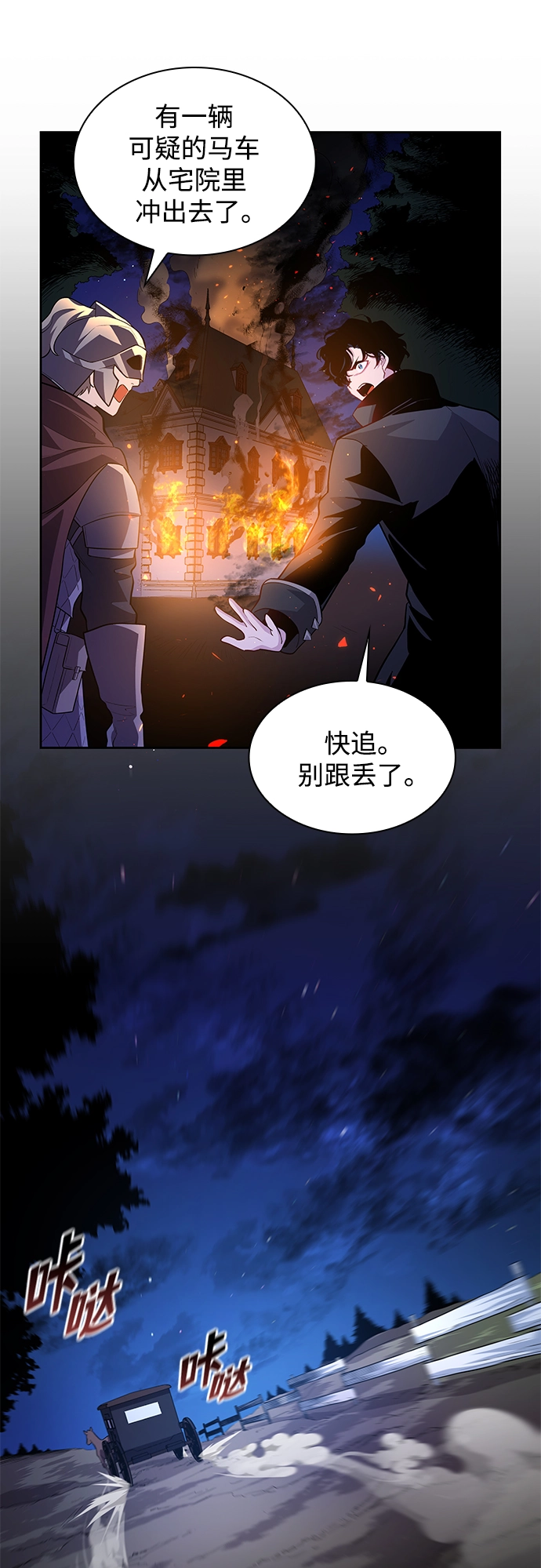 [第64话] 天使陨灭之夜（1）26