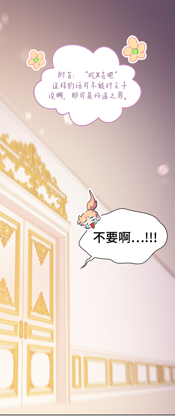 [第46话] 荆棘王冠的预言（2）67