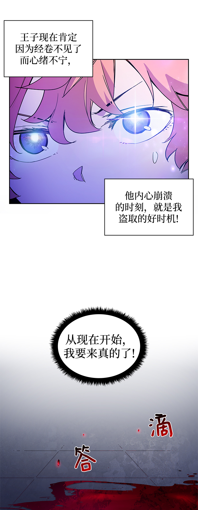 [第11话] 不受欢迎的司祭（2）7
