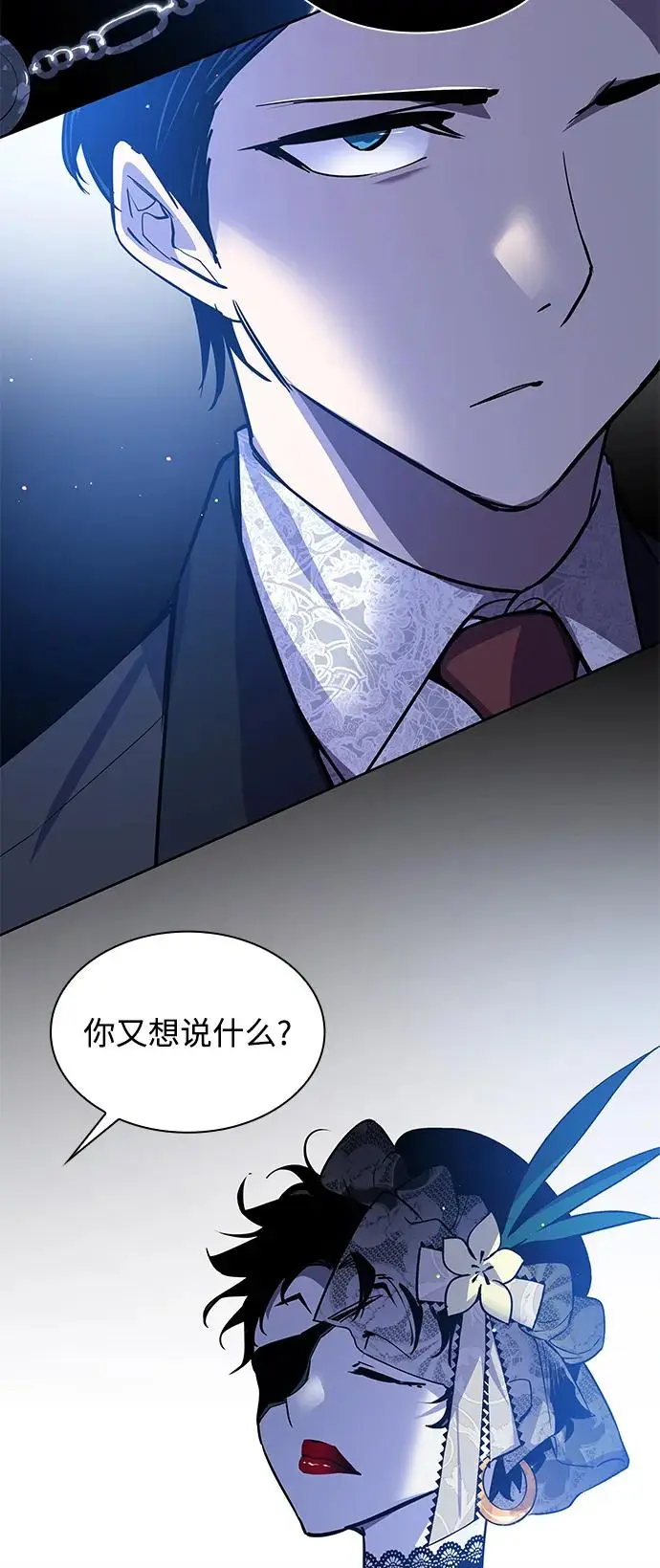 [第106话] 埃拉昂（3）34