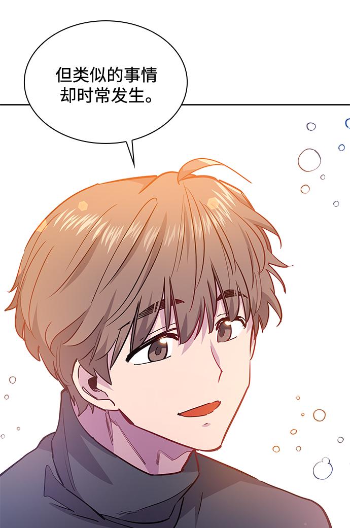 [第70话] 恋情（5）60