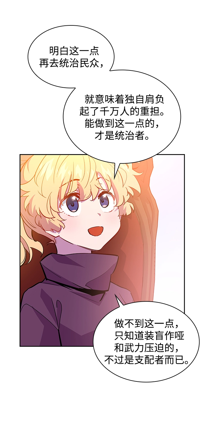 [第46话] 荆棘王冠的预言（2）14