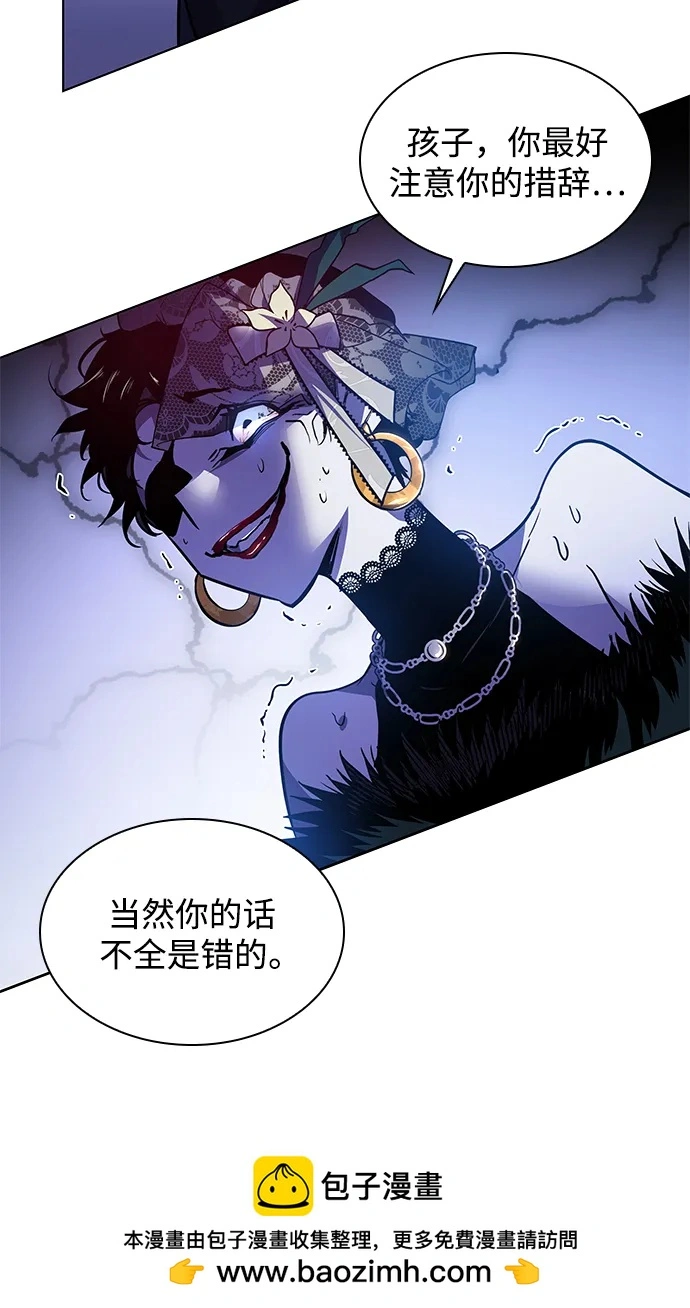 [第105话] 埃拉昂（2）49