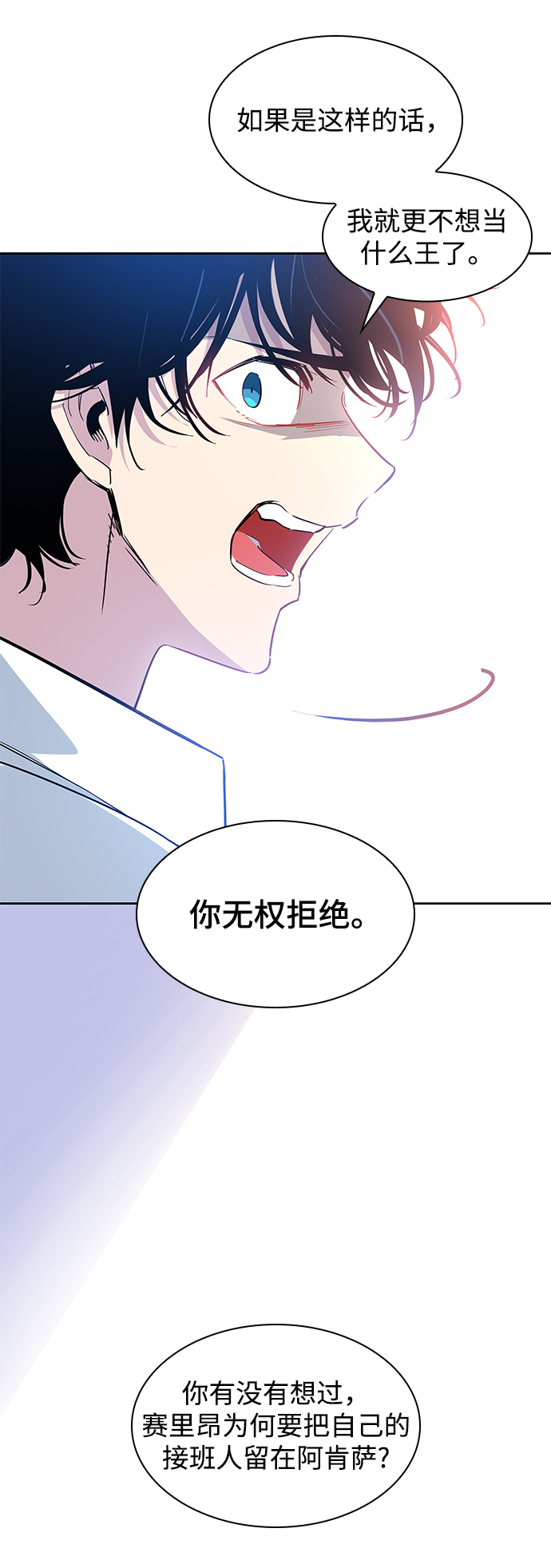 [第53话] 赐油者（4）35