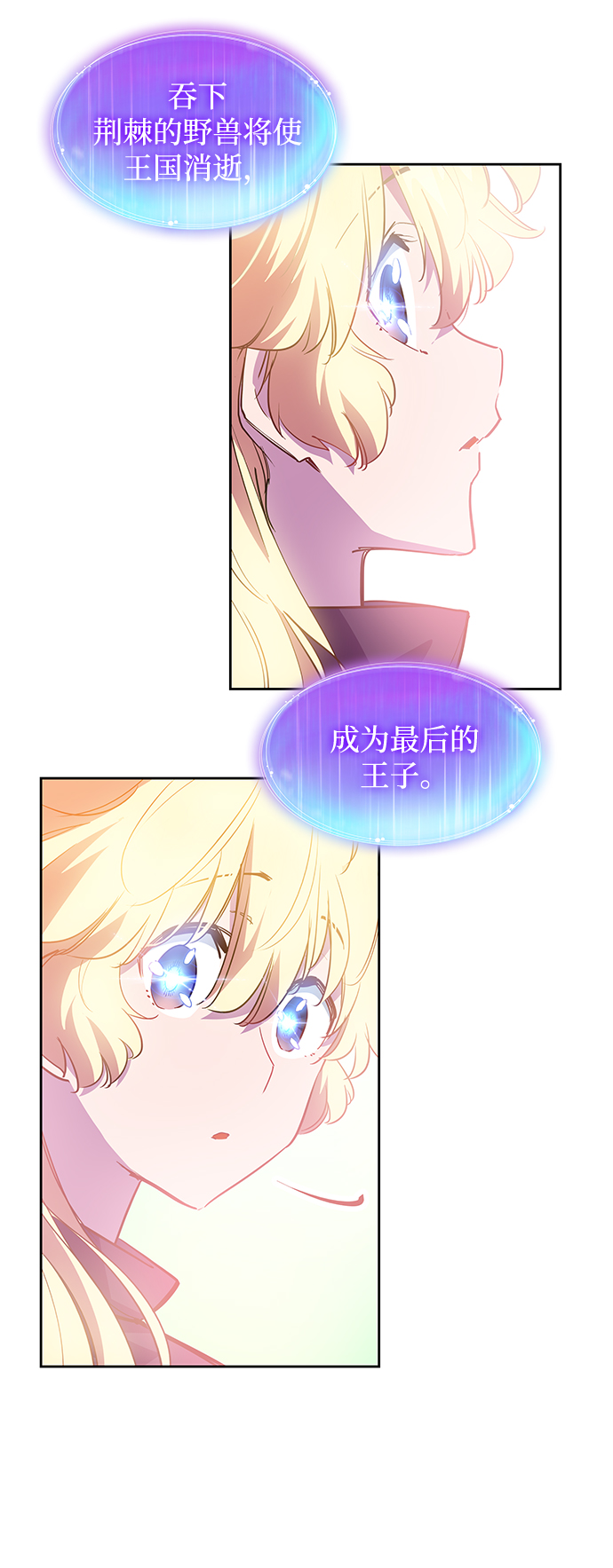 [第48话] 荆棘王冠的预言（4）56