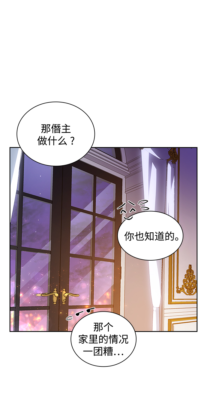[第28话] 牙齿（3）77