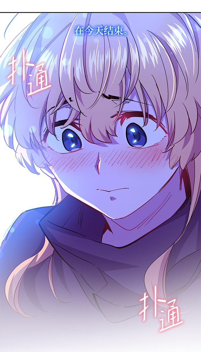 [第70话] 恋情（5）45