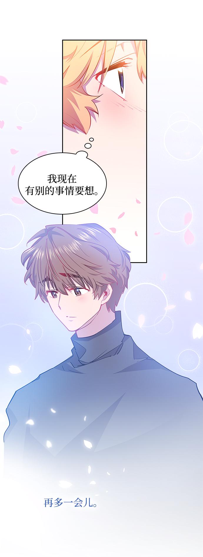[第69话] 恋情（4）19