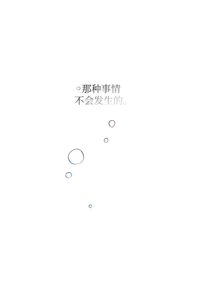 [第74话] 迷宫（4）48