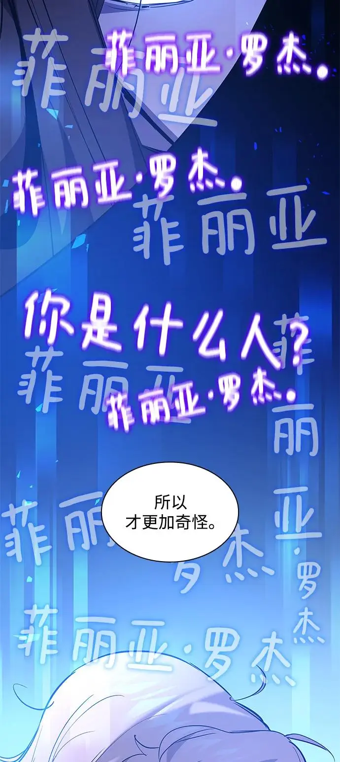 [第94话] 孤儿们（3）62