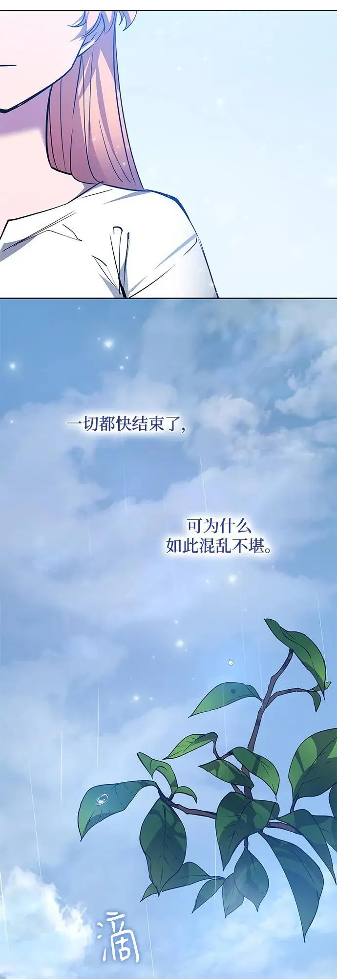 [第109话] 埃拉昂（6）61
