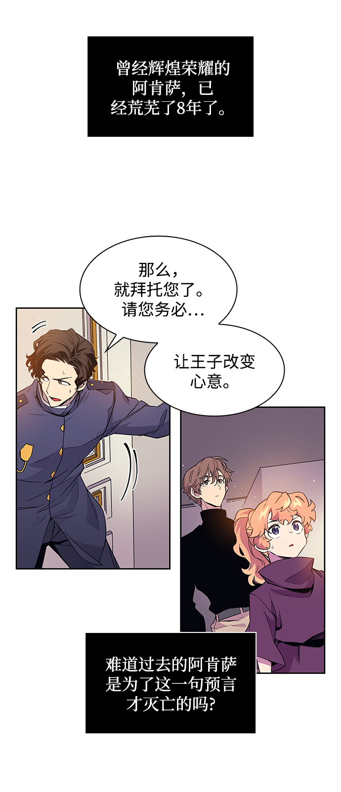 [第6话] 亡国的预言（4）54