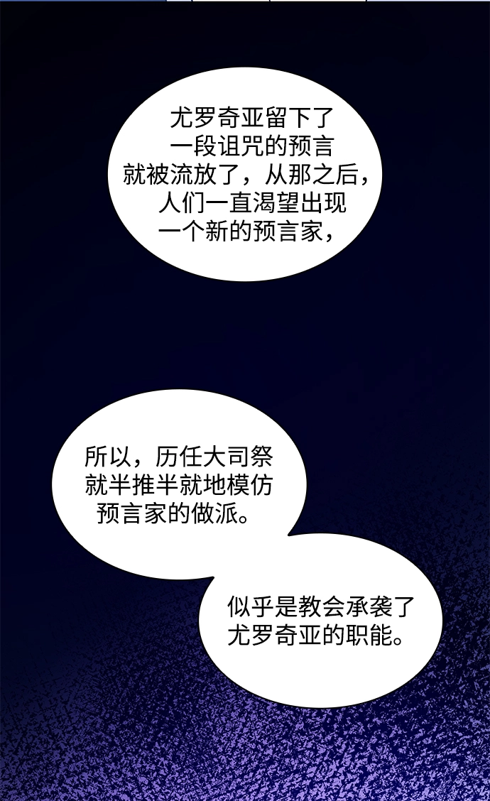 [第47话] 荆棘王冠的预言（3）37