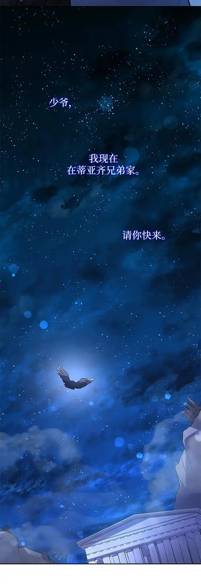 [第109话] 埃拉昂（6）51