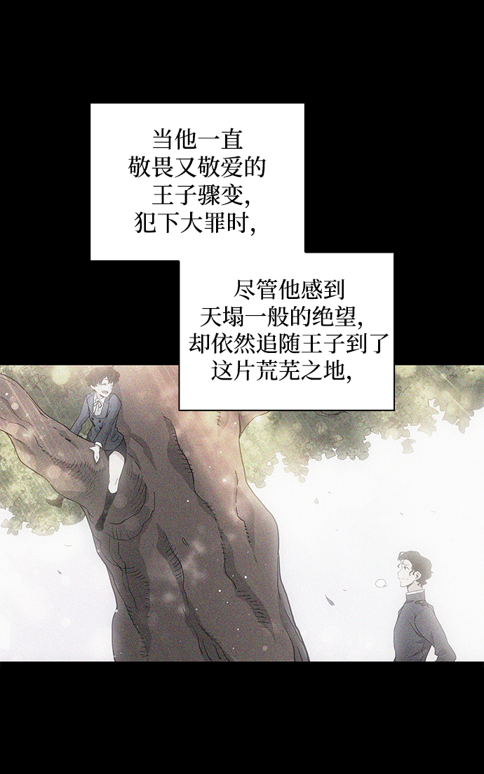 [第10话] 不受欢迎的司祭（1）19