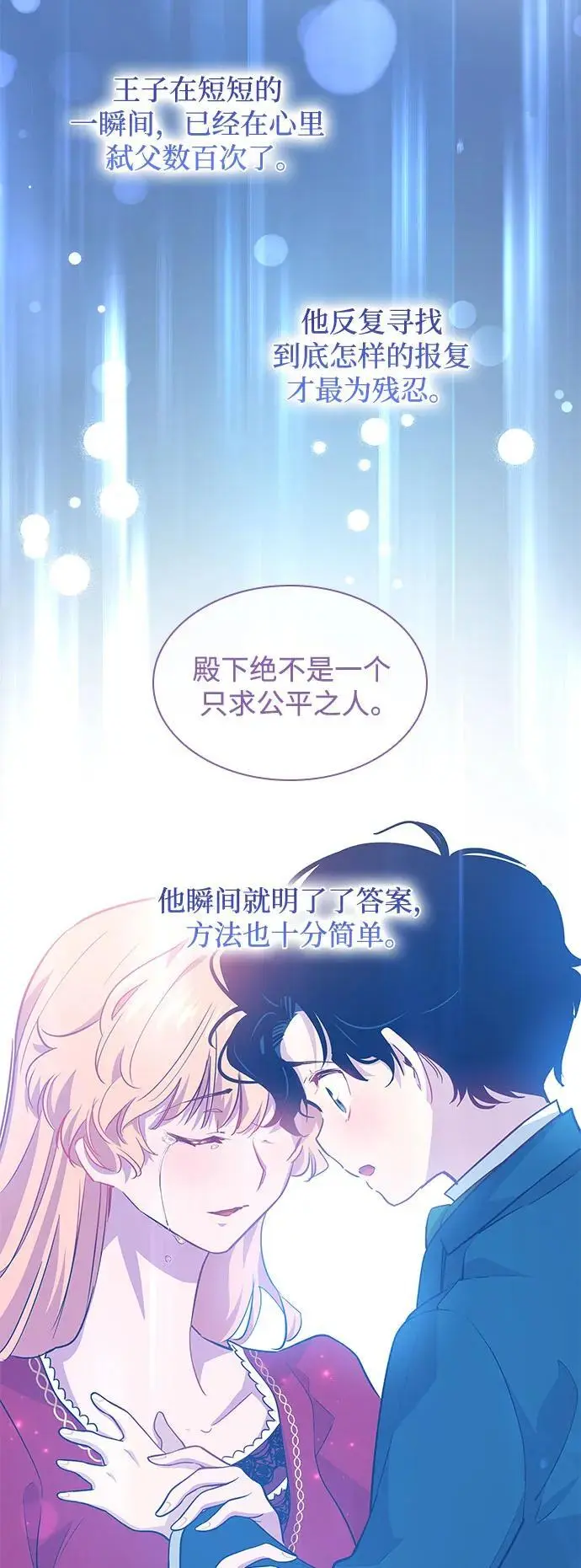 [第107话] 埃拉昂（4）53