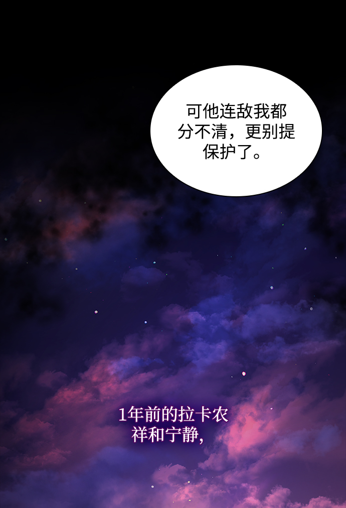 [第58话] 天使的失踪（4）33