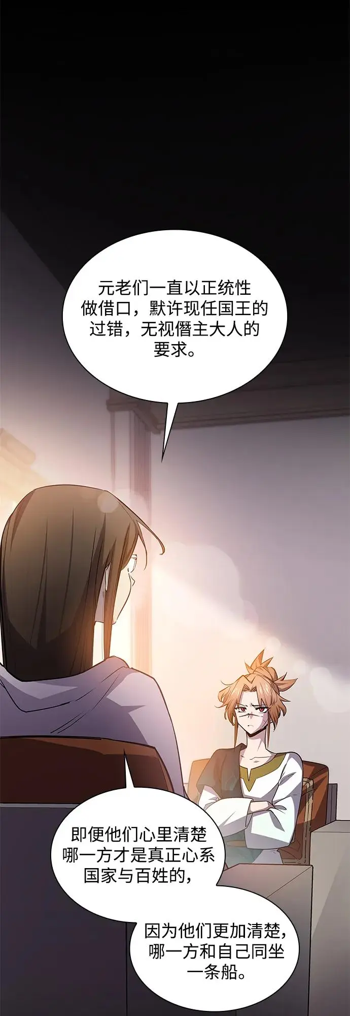 [第98话] 孤儿们（7）24