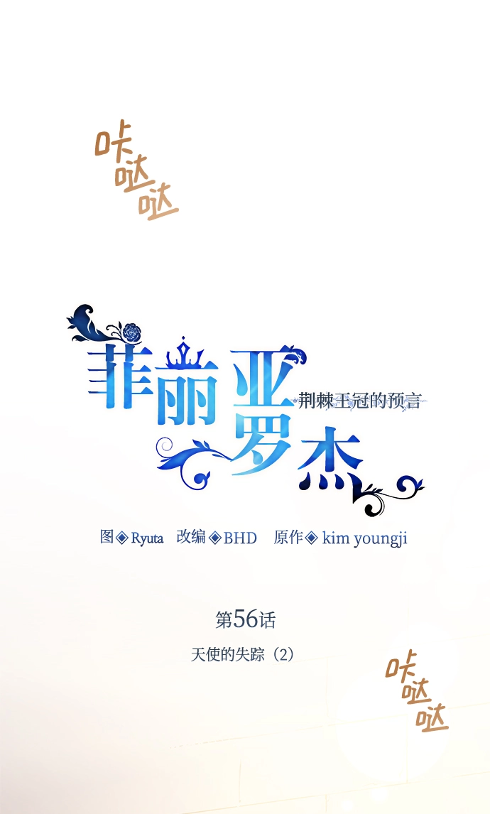 [第56话] 天使的失踪（2）1
