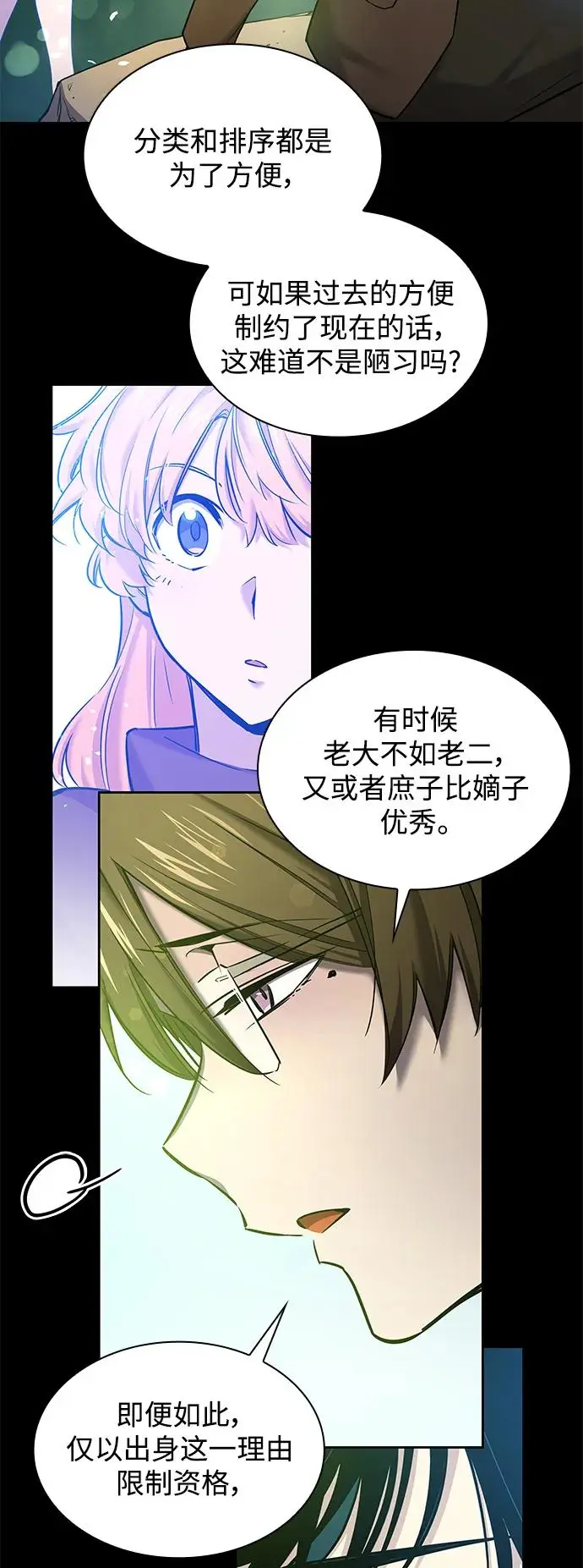 [第97话] 孤儿们（6）20